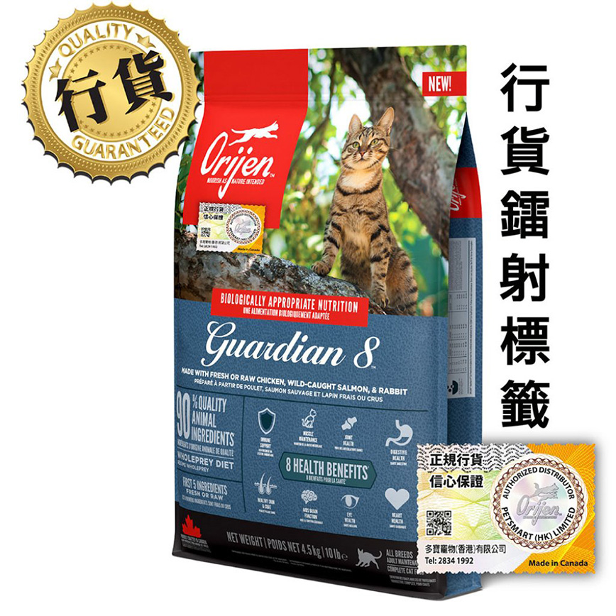 Orijen - orijen cat food - Orijen 貓糧 - orijen貓糧評價 - 渴望貓糧 - PetChill 寵物用品店