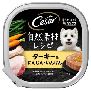 Cesar西莎-鋁罐狗罐頭-自然素材-澳洲火雞與蔬菜-紅蘿蔔-四季豆-85g-10215179-Cesar-西莎-寵物用品速遞