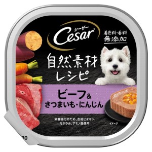 Cesar西莎-鋁罐狗罐頭-自然素材-澳洲牛肉與蔬菜-甜番薯-紅蘿蔔-85g-10225581-Cesar-西莎-寵物用品速遞