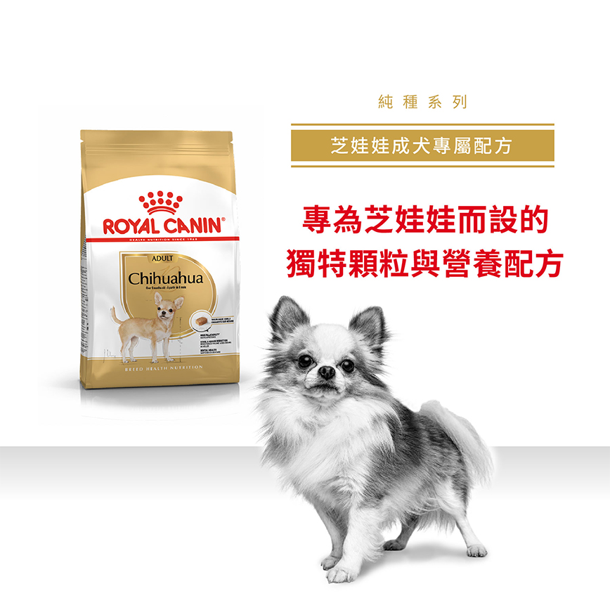 Royal Canin Dry Dog Food - Chihuahua Adult Dog 3KG (圖片3)