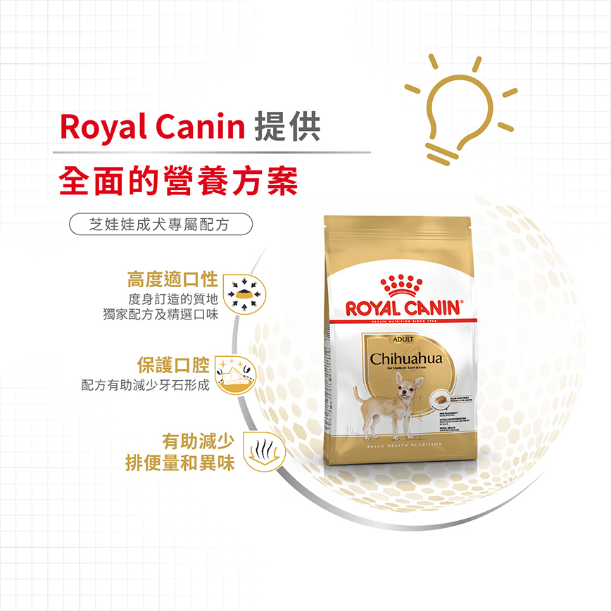 Royal Canin Dry Dog Food - Chihuahua Adult Dog 3KG (圖片5)