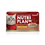 貓罐頭-貓濕糧-Nutriplan-貓罐頭-韓國低磷主食罐-白身吞拿魚及雞肉-160g-限時優惠-Nutriplan-寵物用品速遞