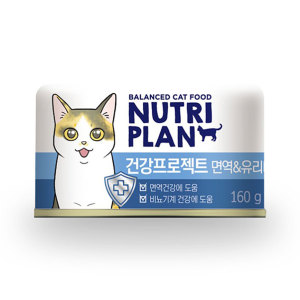 貓罐頭-貓濕糧-Nutriplan-貓罐頭-韓國免疫及泌尿護理配方-160g-限時優惠-Nutriplan-寵物用品速遞