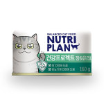 Nutriplan 貓罐頭 韓國腸胃及泌尿護理配方 160g - 限時優惠 貓罐頭 貓濕糧 Nutriplan 寵物用品速遞