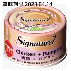 Signature7-貓罐頭-星期六-雞肉-南瓜-70g-S7-339314-賞味期限-2023_04_14-貓糧及貓砂-寵物用品速遞