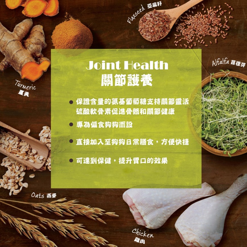 Wellness Core 狗糧 Bowl Boosters 關節護養配方 4oz (88527) (圖片3)