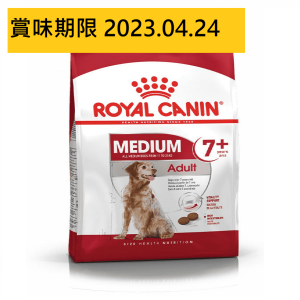 Royal-Canin法國皇家-狗糧-健康營養系列-中型成犬7-營養配方-中型老犬糧-SM25-7-15kg-2864500-賞味期限-2023_04_24-狗狗清貨特價區-寵物用品速遞