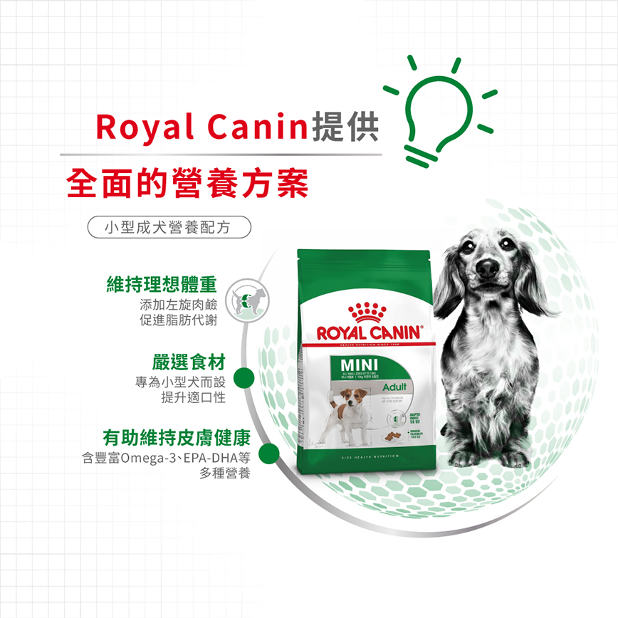 Royal Canin 狗糧 法國皇家狗糧 健康營養系列 小型成犬營養配方 小型成犬糧 PR27 8kg (圖片5)