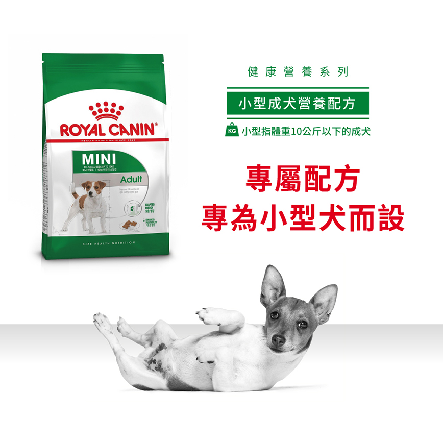 Royal Canin 狗糧 法國皇家狗糧 健康營養系列 小型成犬營養配方 小型成犬糧 PR27 4kg (圖片3)