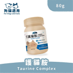 BLUE BAY Taurine Complex 倍力 護貓胺 胺基酸保健粉 80g (BL010) 貓咪保健用品 初生護理 寵物用品速遞