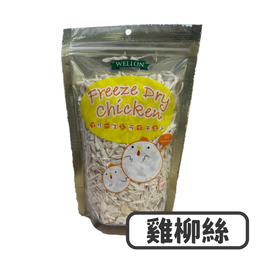 WELLON IMEX Freeze Dry Chicken 日本寵物冷凍脫水雞柳絲 100g (98526S)