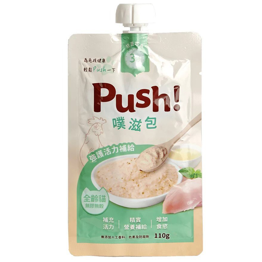 Push! Push! 噗滋包 嚴選貓咪主食肉泥 元氣雞湯 110g (PH02)