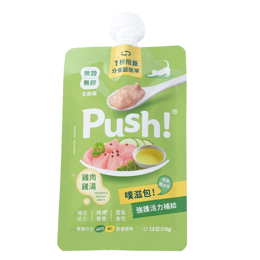 Push! 噗滋包 嚴選貓咪主食肉泥 元氣雞湯 110g (PH02) (圖片3)