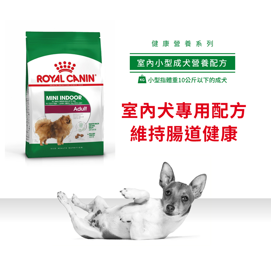 Royal Canin 狗糧 法國皇家狗糧 健康營養系列 室內小型成犬營養配方 室內小型成犬配方 ILA 3kg (圖片4)