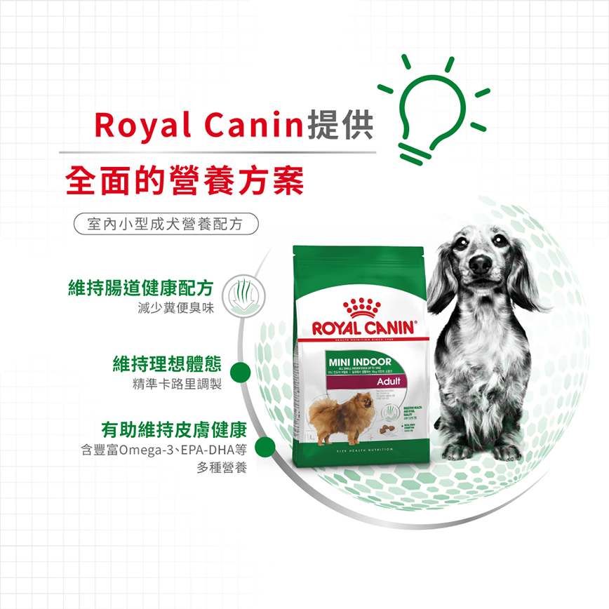 Royal Canin 狗糧 法國皇家狗糧 健康營養系列 室內小型成犬營養配方 室內小型成犬配方 ILA 3kg (圖片6)