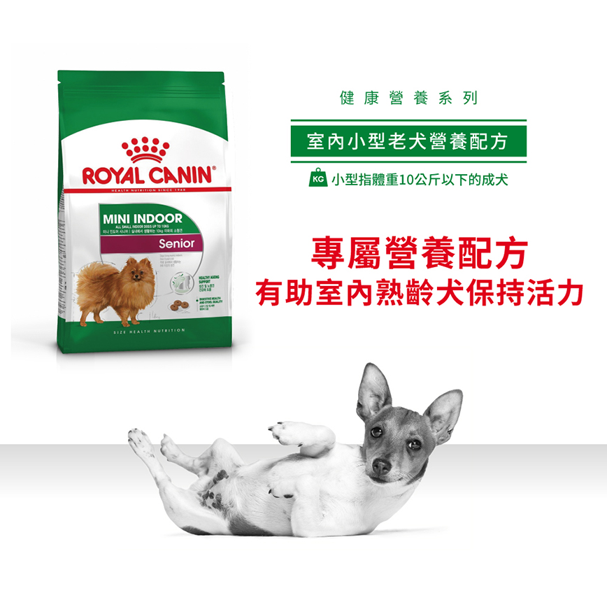 Royal Canin 狗糧 法國皇家狗糧 健康營養系列 室內小型老犬營養配方 室內小型老犬配方 ILS 1.5kg (圖片4)