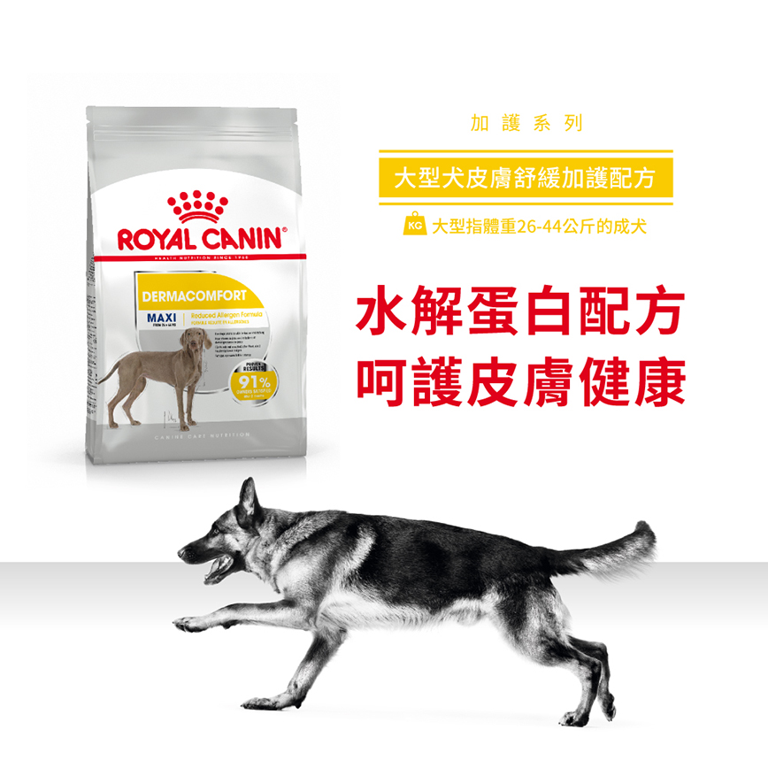 Royal Canin 狗糧 法國皇家狗糧 加護系列 大型犬皮膚舒緩加護配方 DCMX 12kg (3053100) (圖片3)
