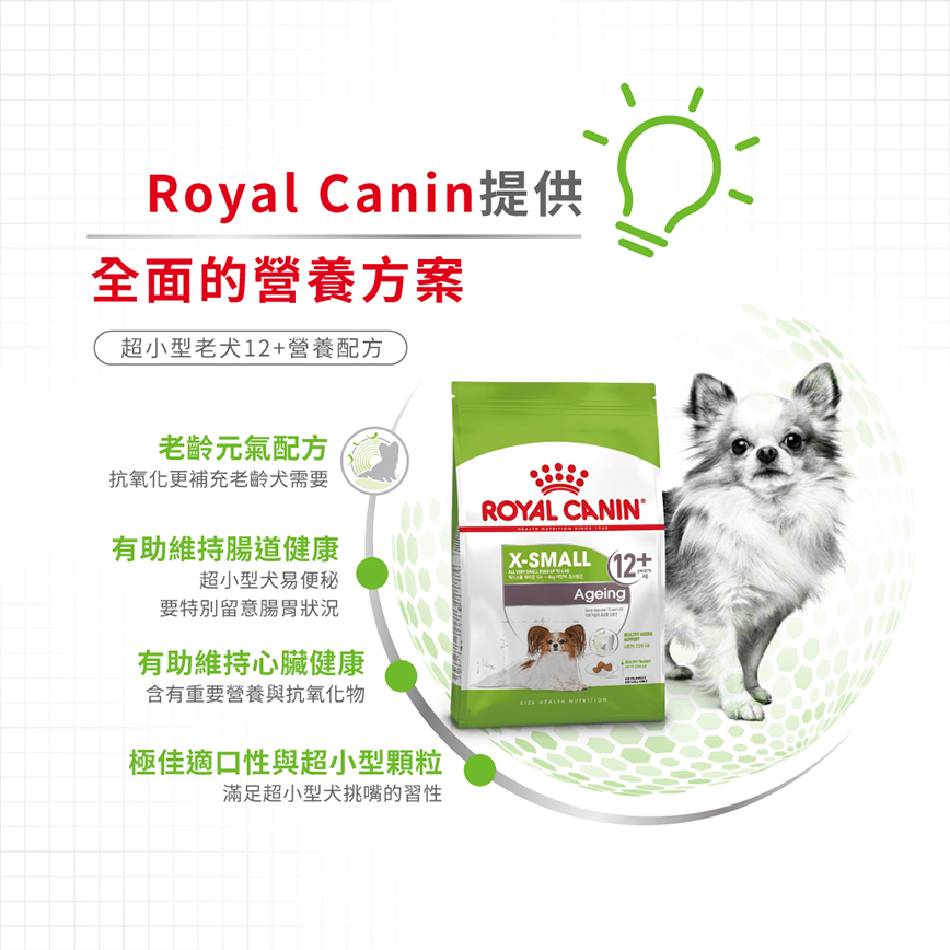 Royal Canin 狗糧 法國皇家狗糧 健康營養系列 超小型老犬12+營養配方 XSA 12+ 1.5kg (圖片6)