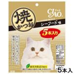 CIAO 貓零食 日本烤鰹魚條 海鮮味 5條入 (YK-53) 貓零食 寵物零食 CIAO INABA 貓零食 寵物零食 寵物用品速遞