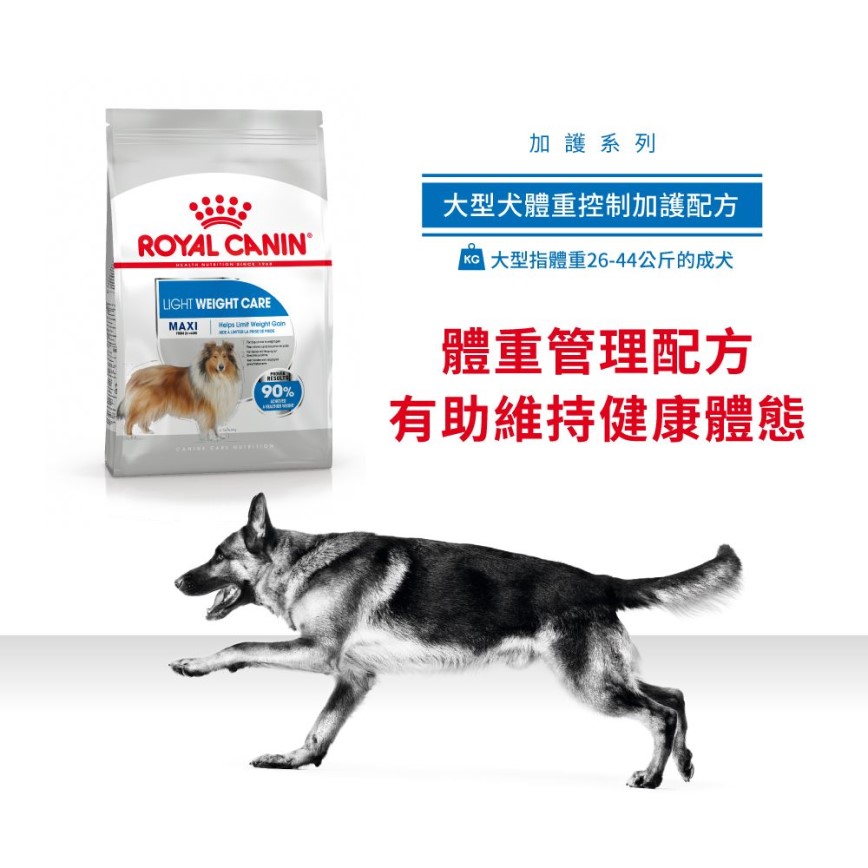 Royal Canin - Maxi Adult Dog Food (Light Weight Care) - 12KG (圖片3)