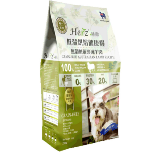 狗糧-Herz赫緻-無穀物-低敏羊肉風乾狗糧-2lb-EZD021-Herz赫緻-寵物用品速遞