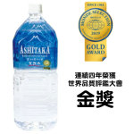 日本ASHITAKA 富士山健康天然水 2L 6支裝 生活用品超級市場 飲品