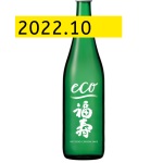 神戶酒心館 福壽 純米酒 エコゼロ 720ml (TBS) (入樽期 2022.10) 清酒 Sake 其他清酒 清酒十四代獺祭專家
