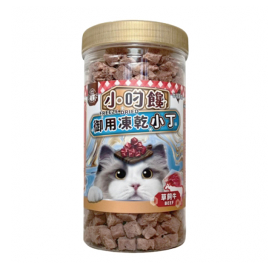 小叼饞 小叼饞 貓零食 凍乾零食 草飼牛小丁 150g (9229)