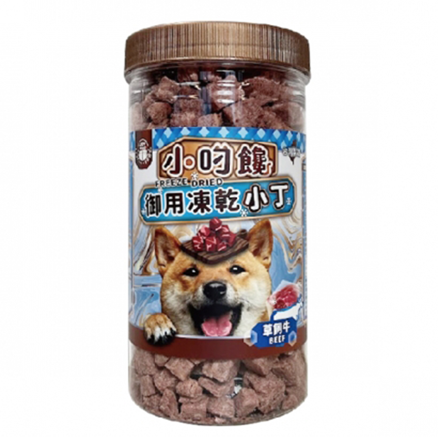 小叼饞 小叼饞 狗小食 凍乾零食 草飼牛小丁 150g (9328)