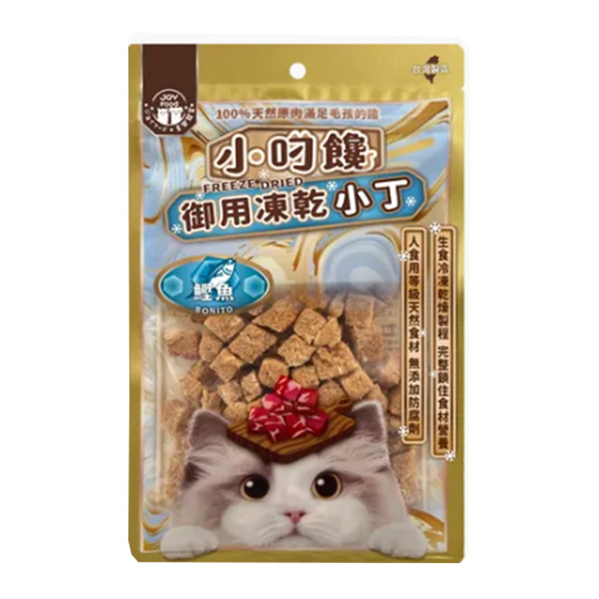 小叼饞 小叼饞 貓零食 凍乾零食 鮮美鰹魚小丁 20g (8413)