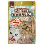 小叼饞 貓小食 凍乾零食 海瓜子原食 8g (8710) 貓小食 小叼饞 寵物用品速遞