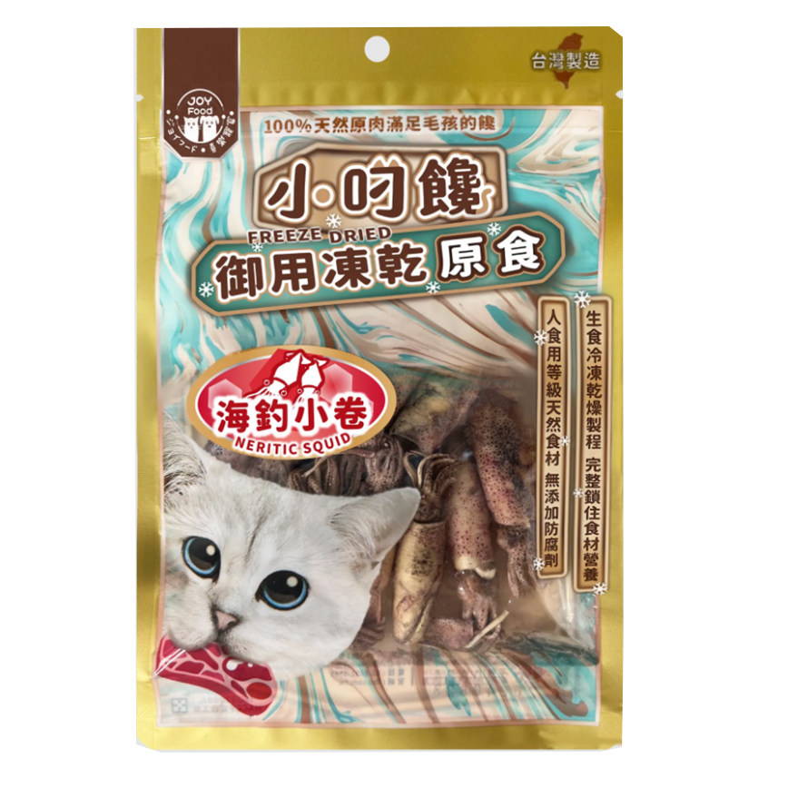 小叼饞 小叼饞 貓零食 凍乾零食 海釣小卷原食 15g (9946)