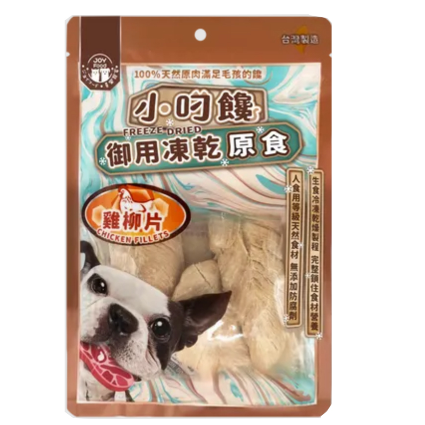 小叼饞 小叼饞 狗小食 凍乾零食 雞柳片原食 25g (8901)