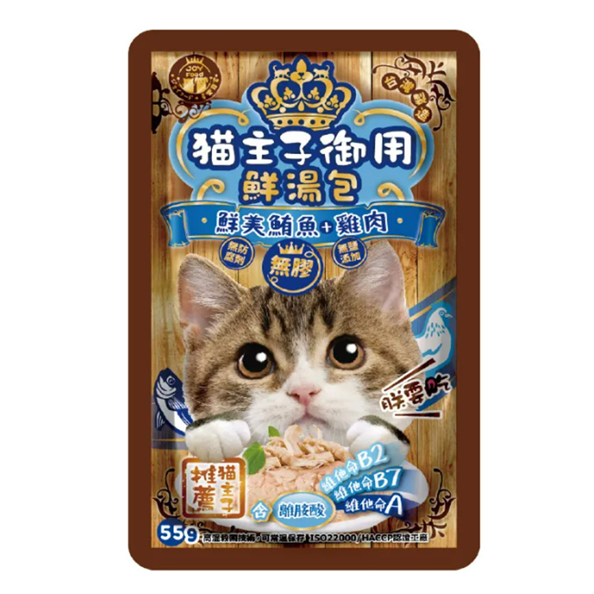 貓主子 貓主子 御用無膠鮮湯包 鮮美鮪魚+雞肉 55g (8802)  