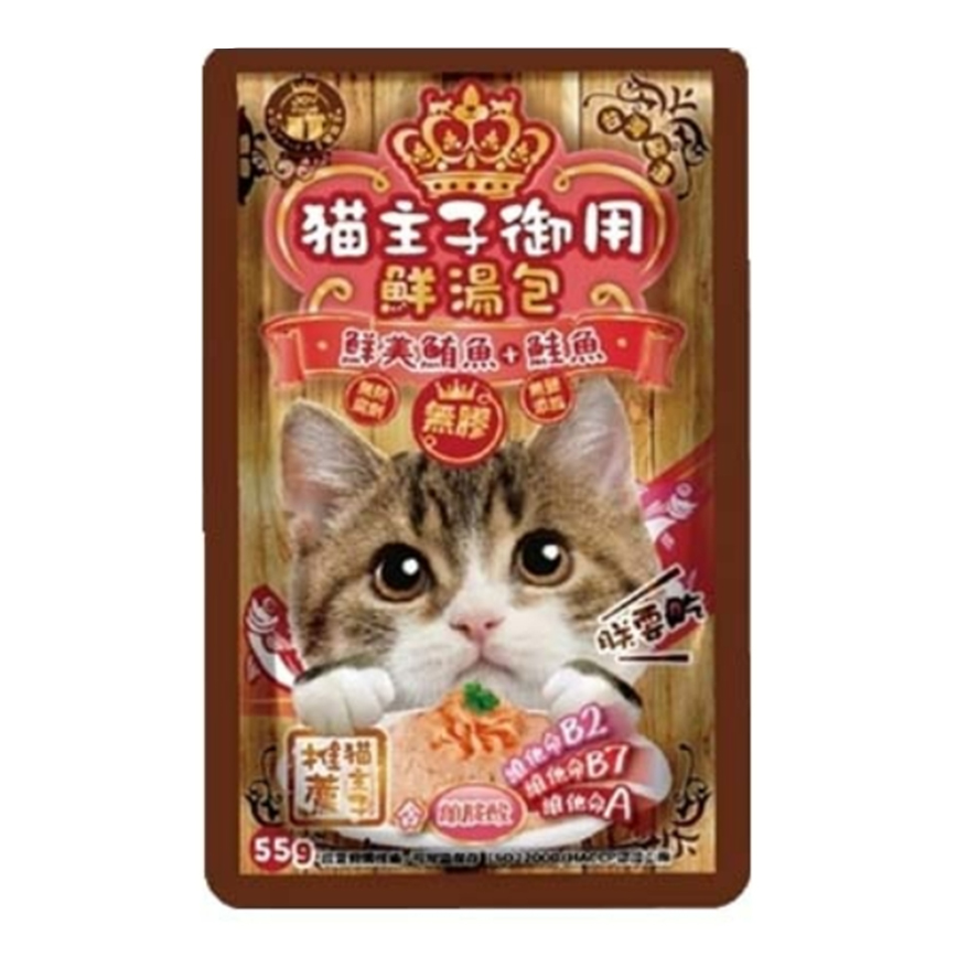 貓主子 貓主子 御用無膠鮮湯包 離胺酸保健 鮮美鮪魚+鮭魚 55g (8826)  