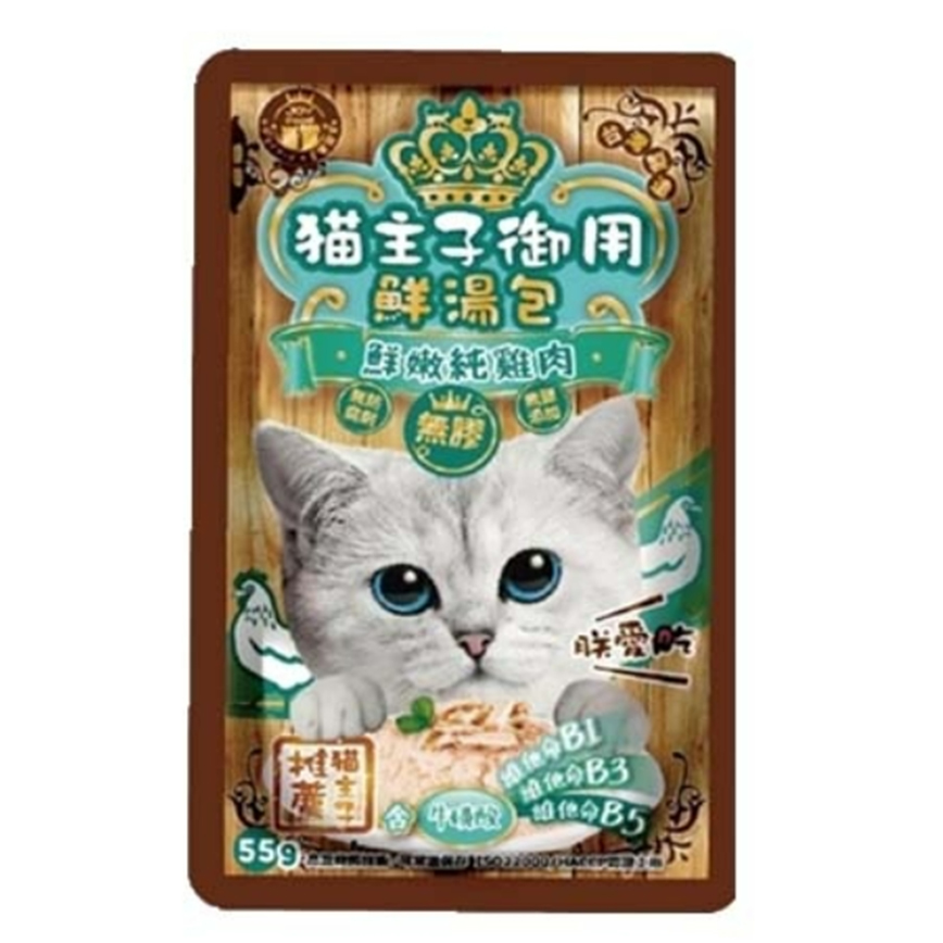 貓主子 貓主子 御用無膠鮮湯包 牛磺酸保健 鮮嫩純雞肉 55g (8833)  