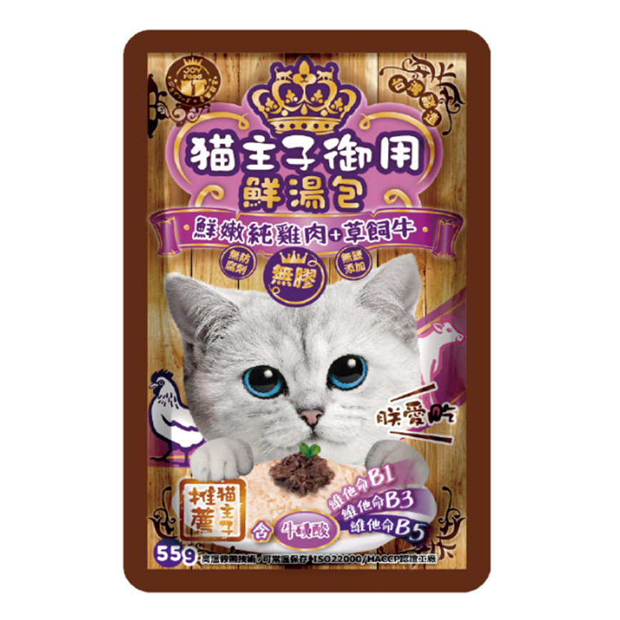 貓主子 貓主子 御用無膠鮮湯包 牛磺酸保健 鮮嫩純雞肉+草飼牛 55g (8871)  