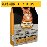 Oven Baked 貓糧 老貓或體重控制配方 2.5lb (橙色) (OBT_C_2.5S) (賞味期限 2023.10.05) 貓貓清貨特價區 貓糧及貓砂 寵物用品速遞