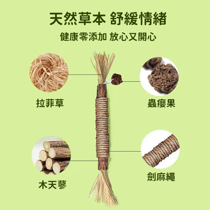 天然木天蓼棒 磨牙潔齒去口氣 蟲癭果啃咬組合 (圖片3)