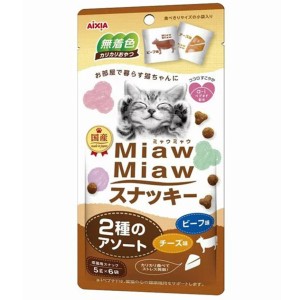 貓小食-AIXIA愛喜雅-MiawMiaw-日本貓脆餅-牛肉-芝士味-30g-MMS-11-MiawMiaw-寵物用品速遞