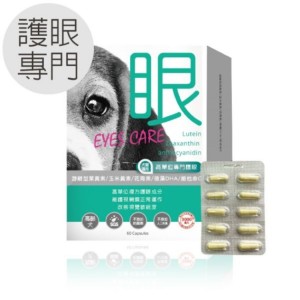 貓犬用保健用品-毛孩寶-⾼單位護眼膠囊-60粒裝-盒-貓⽝⽤-其他-寵物用品速遞