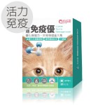 毛孩寶 貓咪免疫優 30包裝(盒) (貓⽤) 貓咪保健用品 營養膏 保充劑 寵物用品速遞