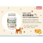 毛孩寶 baby pets' 綜合營養粉 80g (貓犬⽤) 貓犬用保健用品 其他 寵物用品速遞