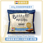 狗糧-Bella-Molly-s-狗糧-全營養系列-三文魚配方-200g-Bella-Molly-s-寵物用品速遞