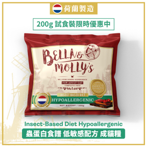 貓糧-Bella-Molly-s-貓糧-全營養防敏系列-昆蟲蛋白配方-200g-Bella-Molly-s-寵物用品速遞