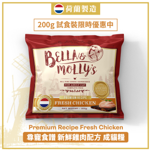 狗糧-Bella-Molly-s-貓糧-全營養系列-雞肉配方-200g-限時優惠-Bella-Molly-s-寵物用品速遞