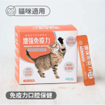 可蒂毛毛 貓咪保健品 增強免疫力 1g x 30包 (貓用) (CM-0253) 貓咪保健用品 營養膏 保充劑 寵物用品速遞