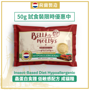 貓糧-Bella-Molly-s-貓糧-全營養防敏系列-昆蟲蛋白配方-50g-限時優惠-Bella-Molly-s-寵物用品速遞