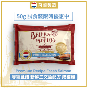 貓糧-Bella-Molly-s-貓糧-全營養系列-三文魚配方-50g-限時優惠-Bella-Molly-s-寵物用品速遞
