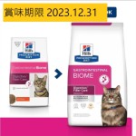 Hill's 希爾思 貓糧 處方糧 Gl Biome 健康腸菌叢配方 4lbs (604199) (賞味期限 2023.12.31) 貓貓清貨特價區 貓糧及貓砂 寵物用品速遞